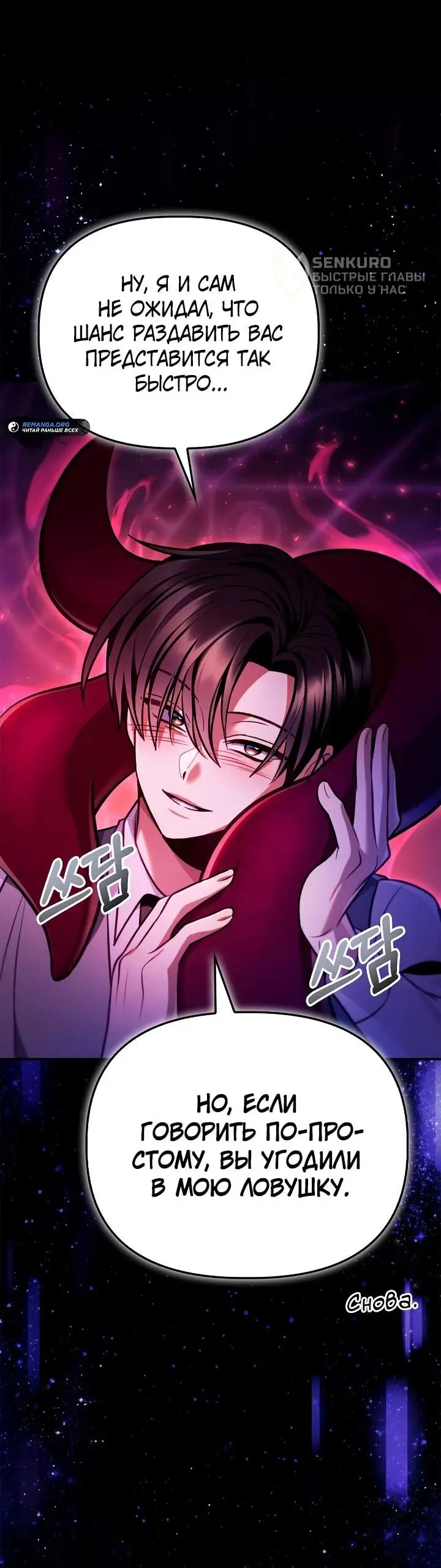 Страница 36 главы 127 манги Инструкция по перерождению / How to Use a Returner