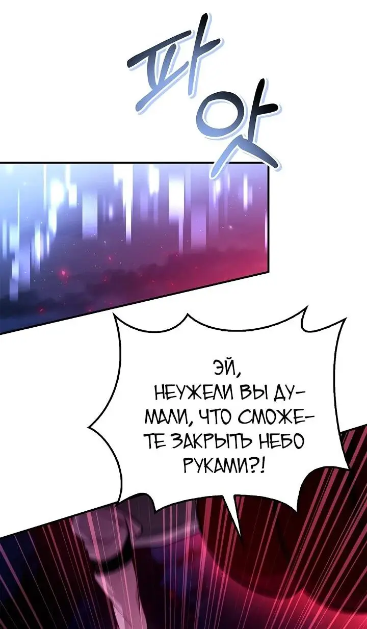 Страница 38 главы 127 манги Инструкция по перерождению / How to Use a Returner