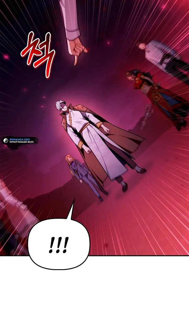 Страница 39 главы 127 манги Инструкция по перерождению / How to Use a Returner