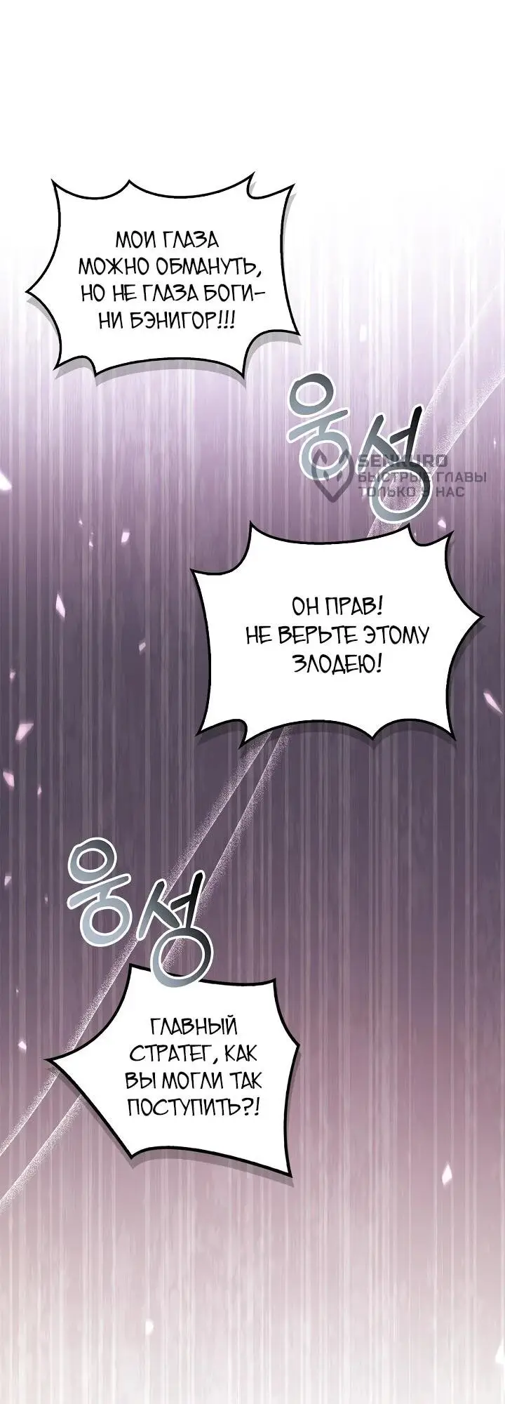 Страница 40 главы 127 манги Инструкция по перерождению / How to Use a Returner