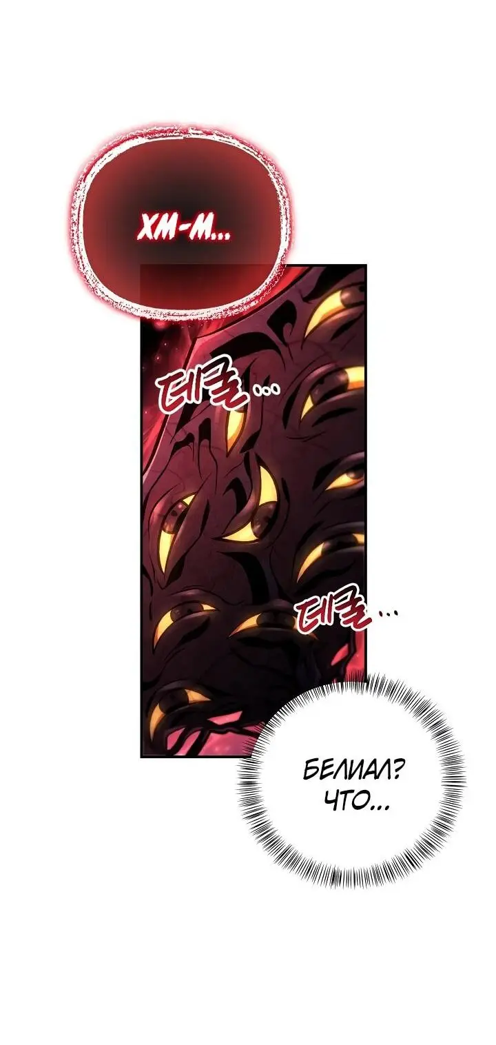 Страница 42 главы 127 манги Инструкция по перерождению / How to Use a Returner