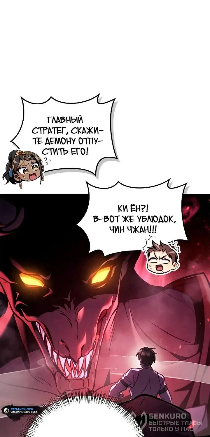 Страница 44 главы 127 манги Инструкция по перерождению / How to Use a Returner