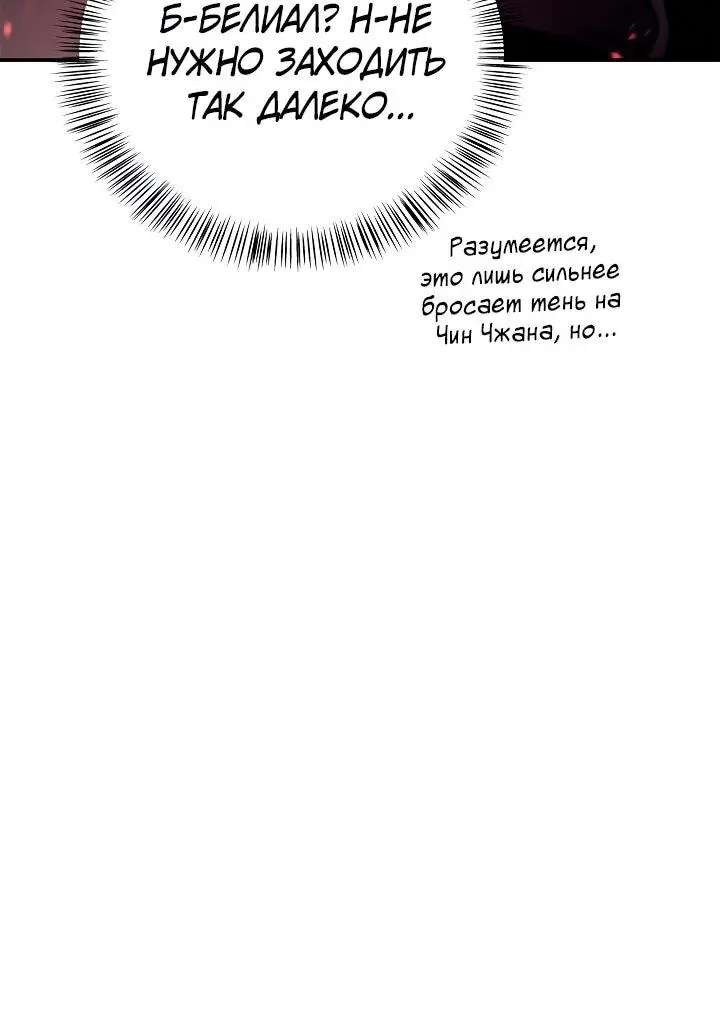 Страница 45 главы 127 манги Инструкция по перерождению / How to Use a Returner