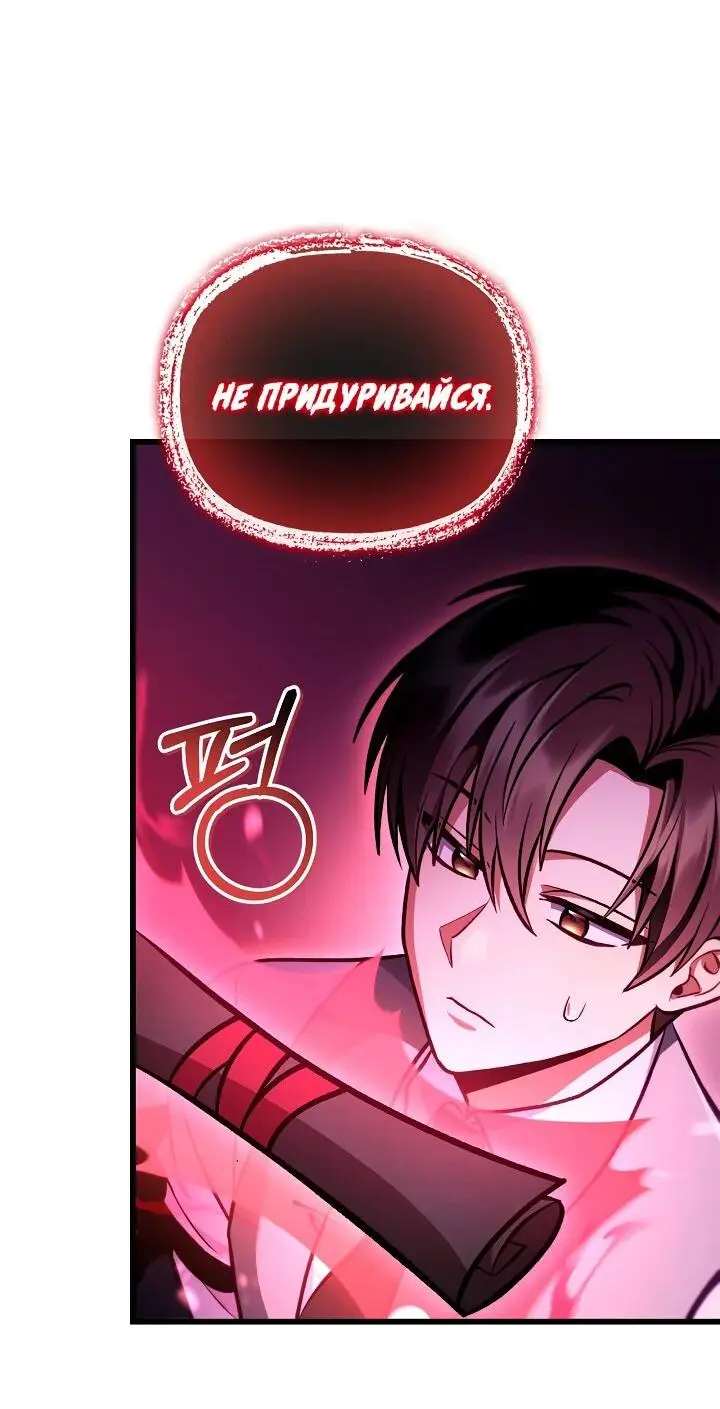 Страница 47 главы 127 манги Инструкция по перерождению / How to Use a Returner