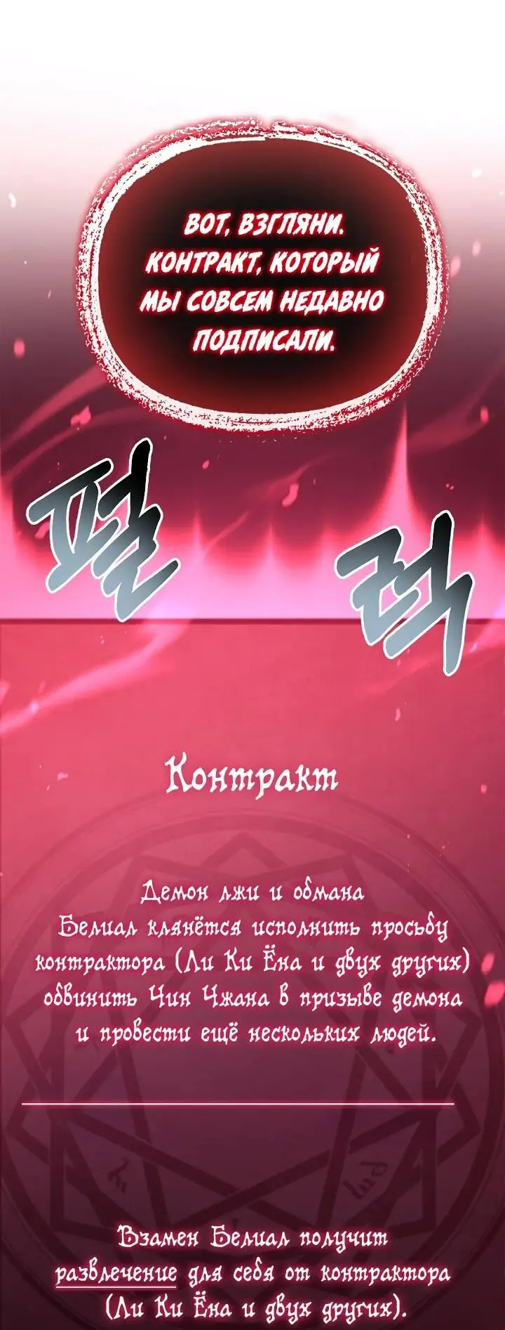 Страница 48 главы 127 манги Инструкция по перерождению / How to Use a Returner