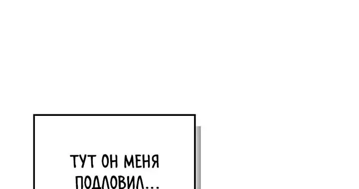 Страница 51 главы 127 манги Инструкция по перерождению / How to Use a Returner