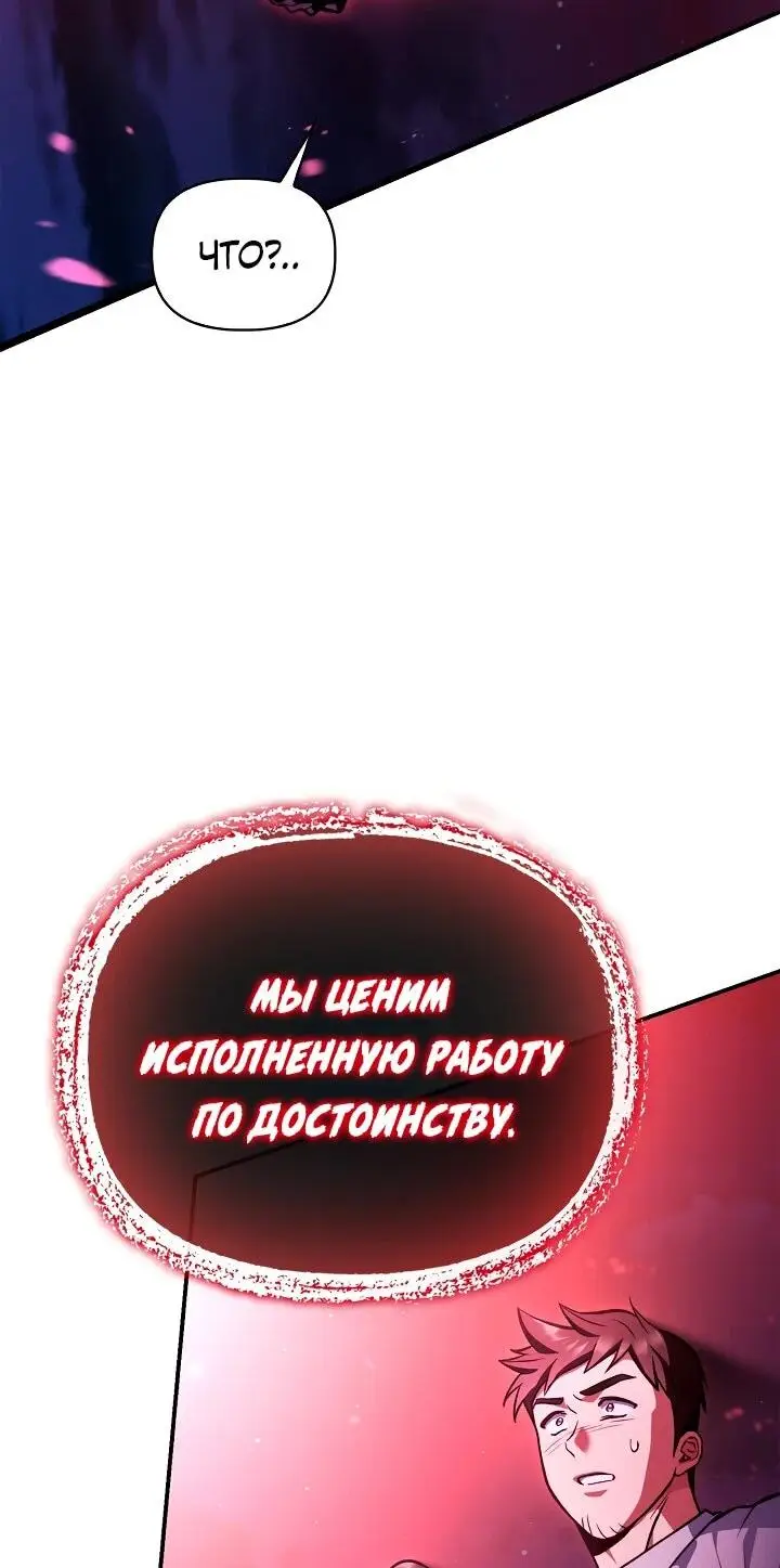 Страница 57 главы 127 манги Инструкция по перерождению / How to Use a Returner