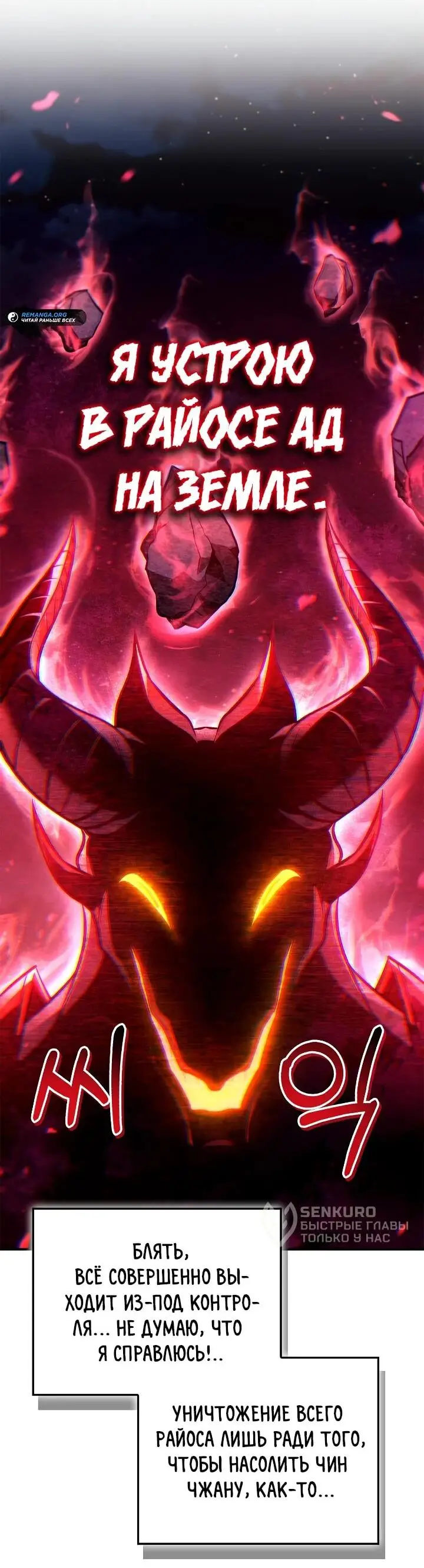 Страница 59 главы 127 манги Инструкция по перерождению / How to Use a Returner