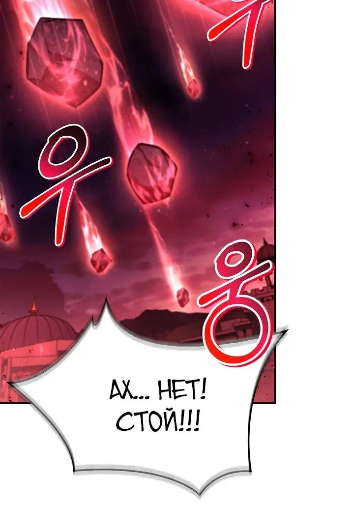 Страница 68 главы 127 манги Инструкция по перерождению / How to Use a Returner