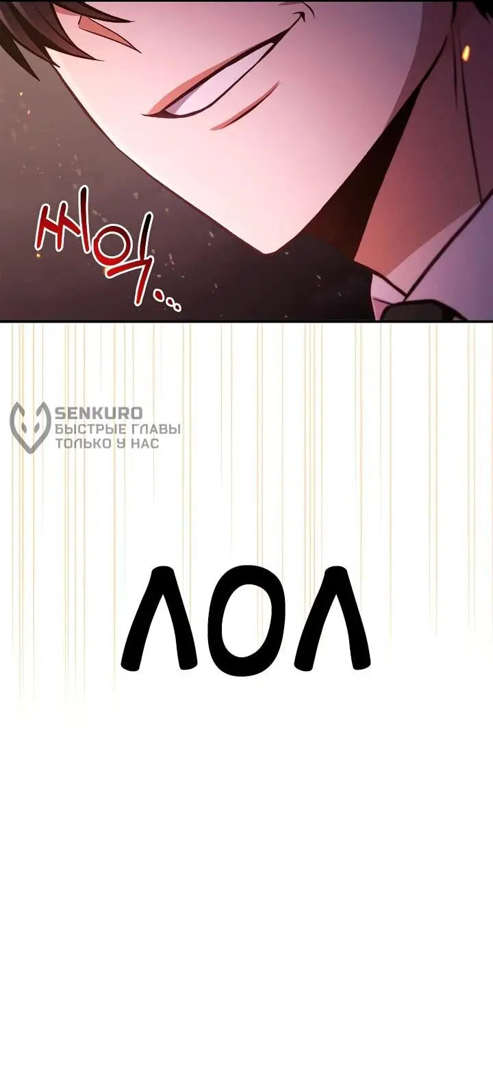 Страница 72 главы 127 манги Инструкция по перерождению / How to Use a Returner