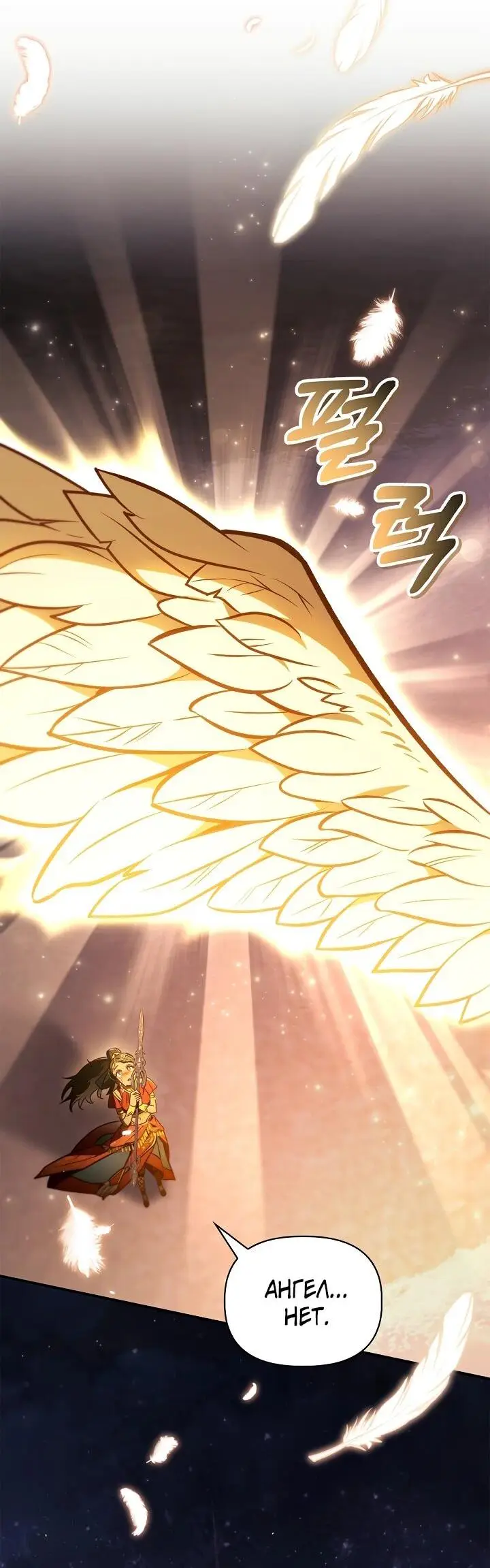 Страница 78 главы 127 манги Инструкция по перерождению / How to Use a Returner