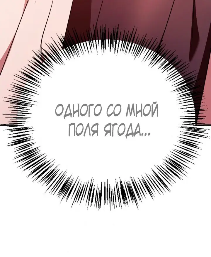 Страница 5 главы 4 манги Инструкция по перерождению / How to Use a Returner