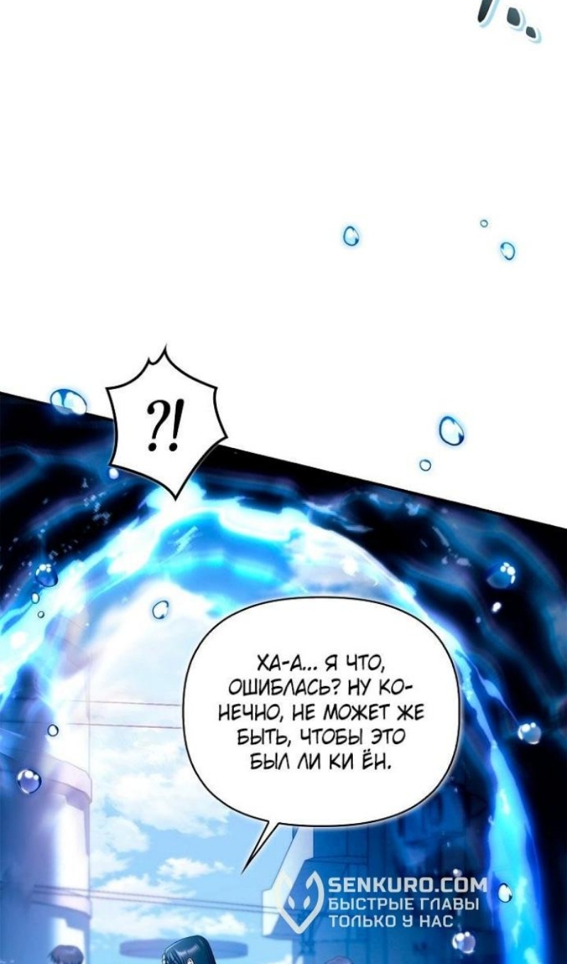 Страница 5 главы 168 манги Инструкция по перерождению / How to Use a Returner