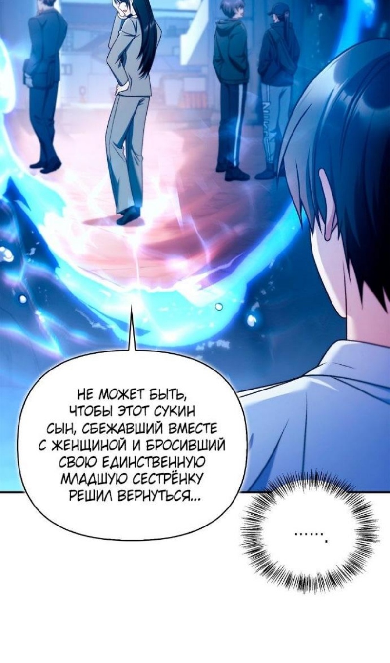 Страница 6 главы 168 манги Инструкция по перерождению / How to Use a Returner