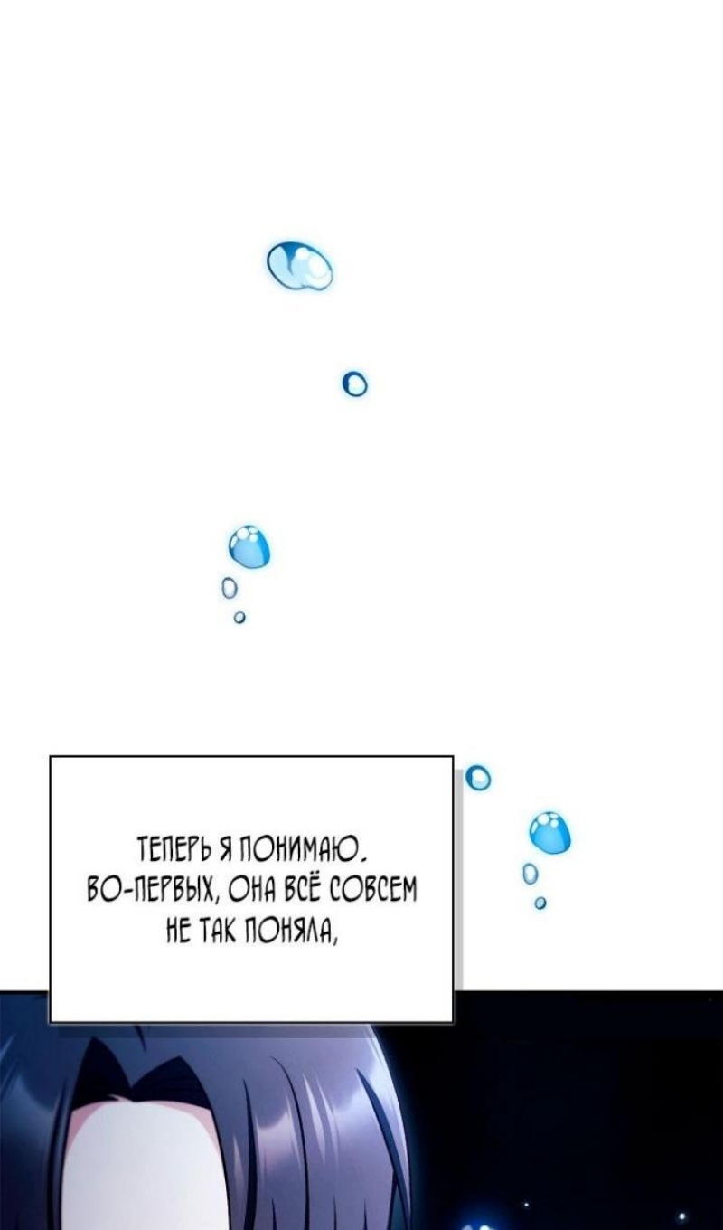 Страница 7 главы 168 манги Инструкция по перерождению / How to Use a Returner