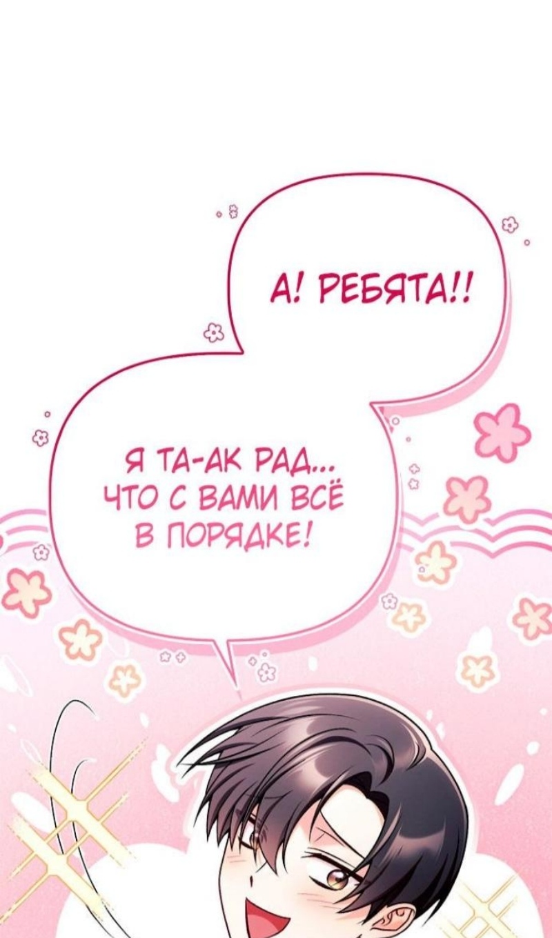 Страница 11 главы 168 манги Инструкция по перерождению / How to Use a Returner