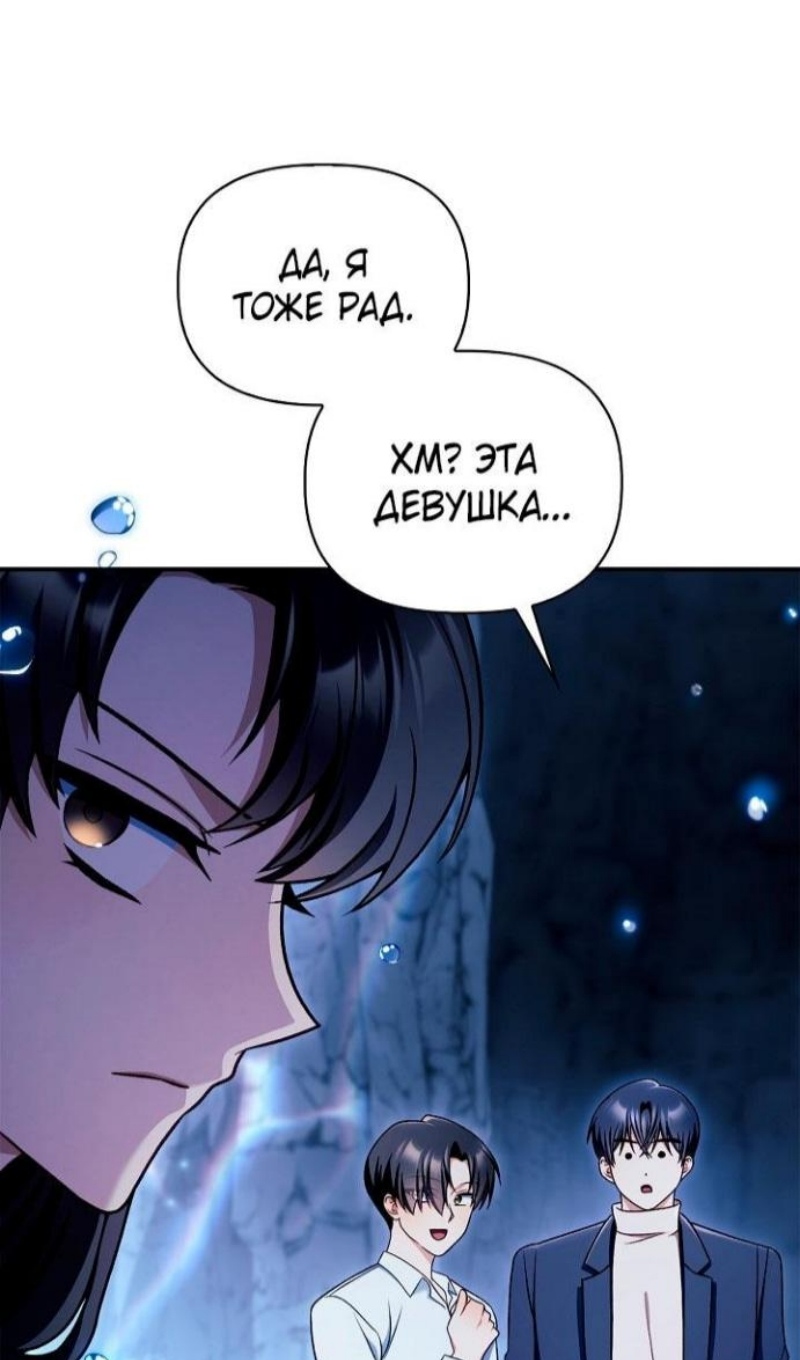 Страница 13 главы 168 манги Инструкция по перерождению / How to Use a Returner