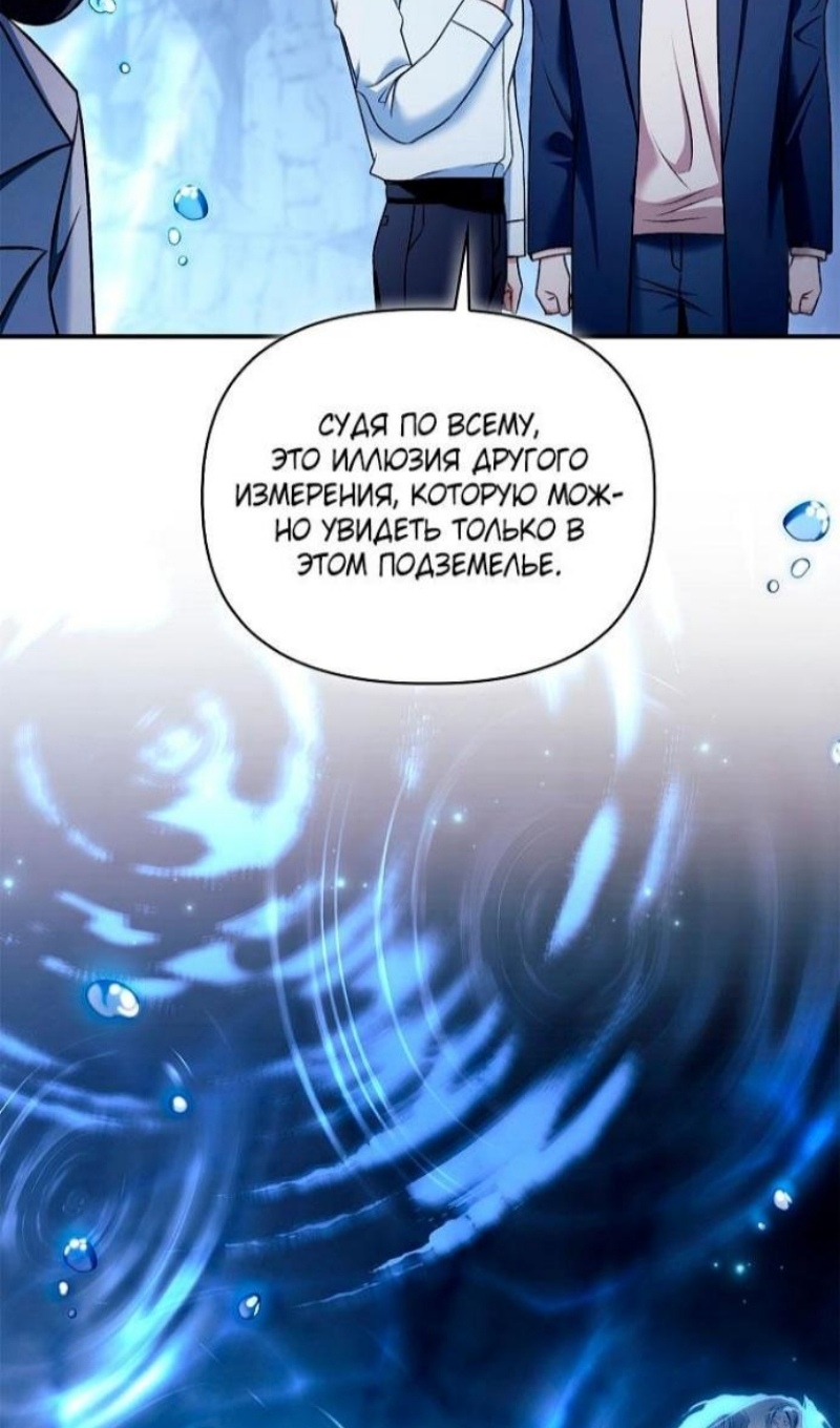 Страница 14 главы 168 манги Инструкция по перерождению / How to Use a Returner