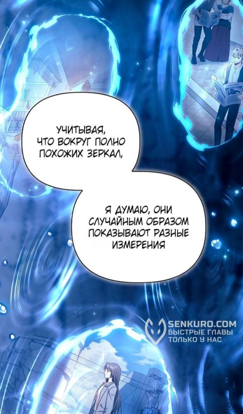 Страница 15 главы 168 манги Инструкция по перерождению / How to Use a Returner