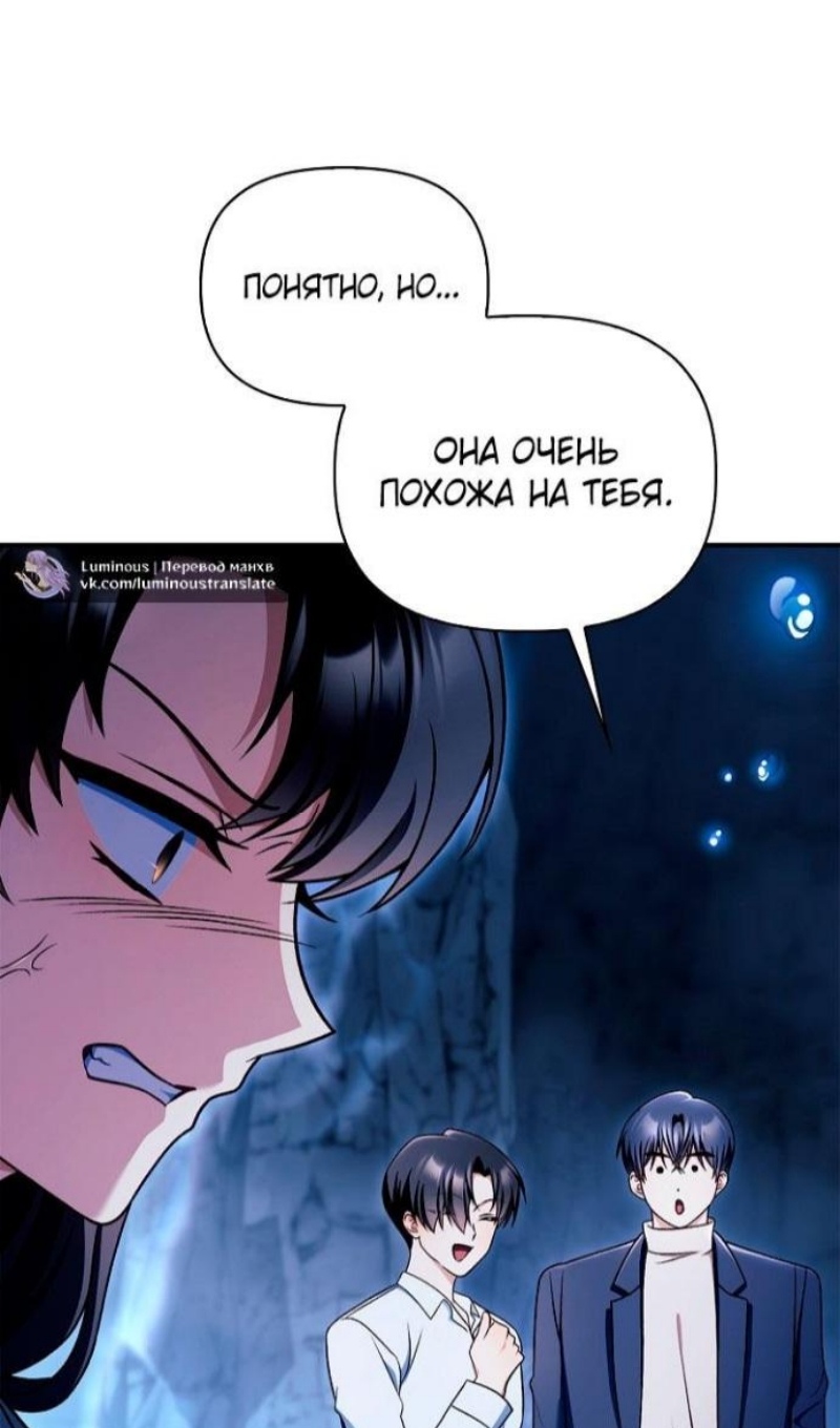 Страница 17 главы 168 манги Инструкция по перерождению / How to Use a Returner