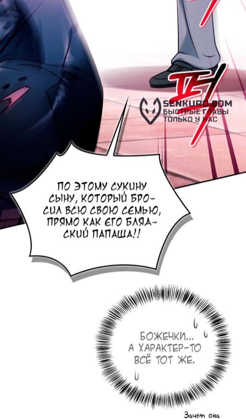 Страница 21 главы 168 манги Инструкция по перерождению / How to Use a Returner