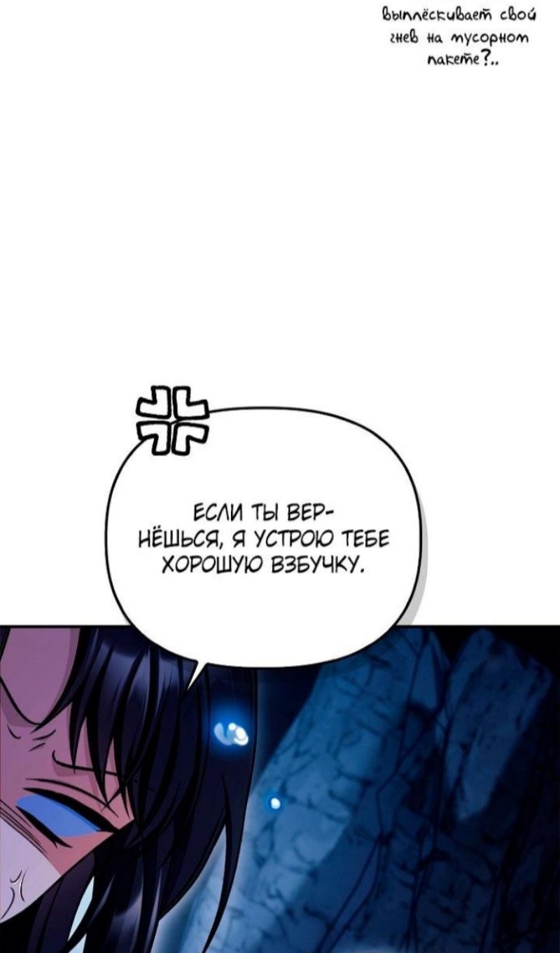 Страница 22 главы 168 манги Инструкция по перерождению / How to Use a Returner