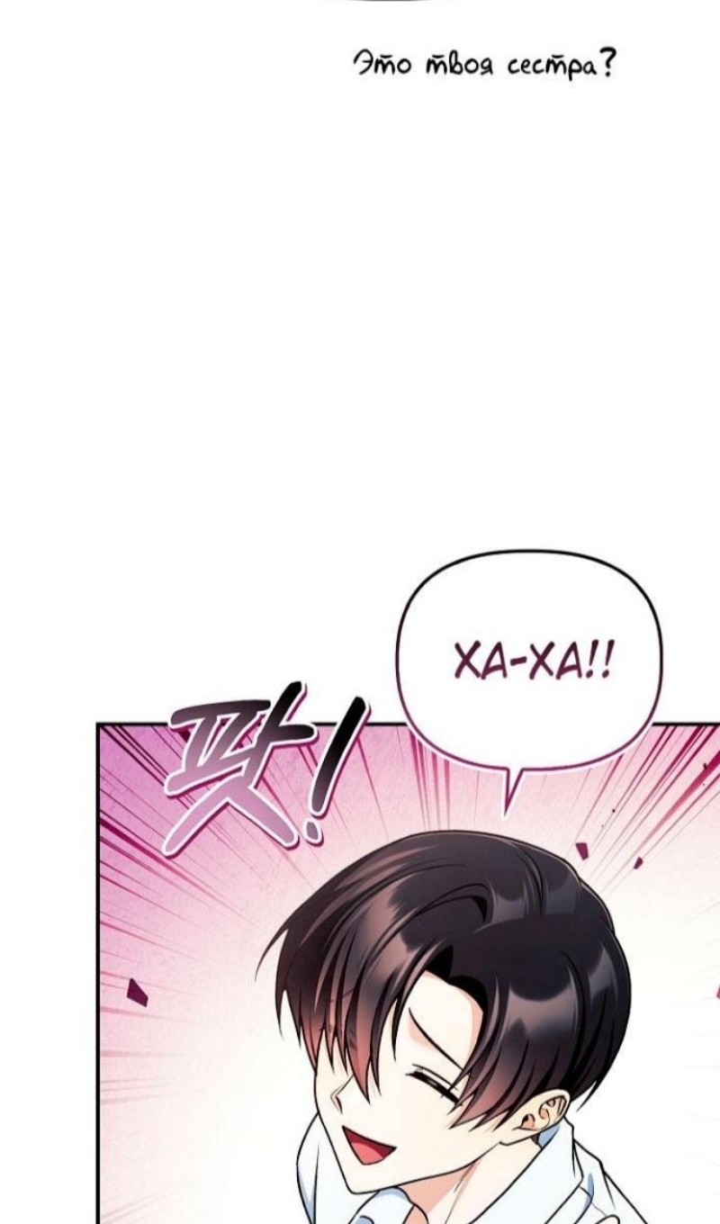 Страница 26 главы 168 манги Инструкция по перерождению / How to Use a Returner