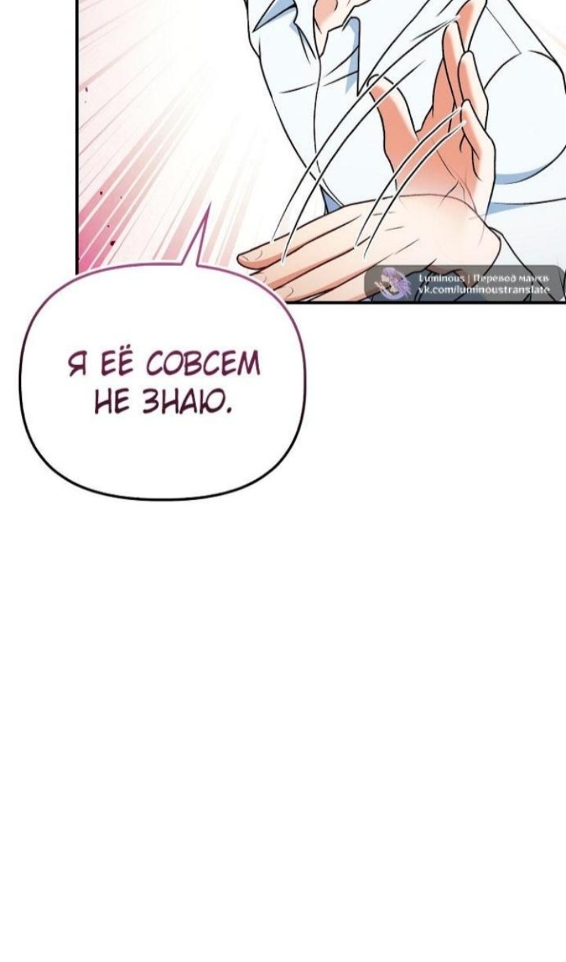 Страница 27 главы 168 манги Инструкция по перерождению / How to Use a Returner