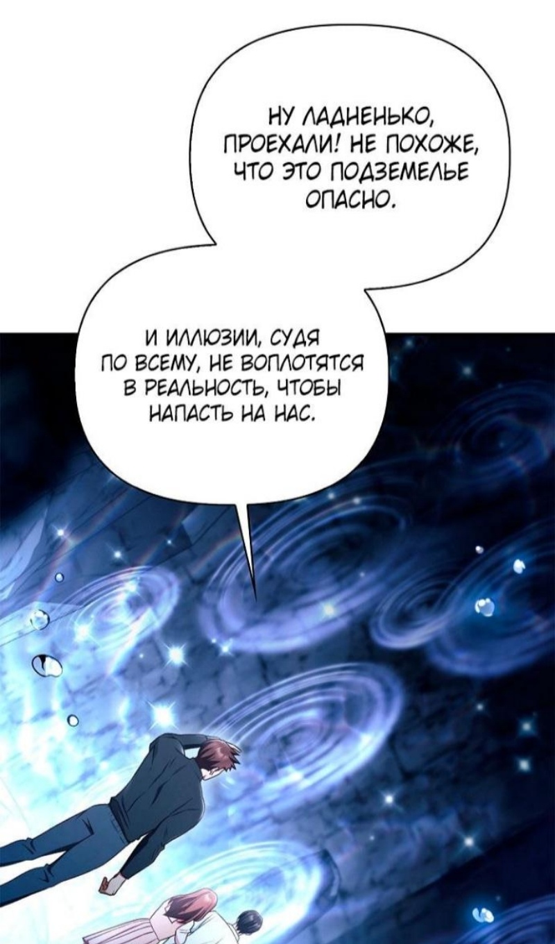 Страница 28 главы 168 манги Инструкция по перерождению / How to Use a Returner