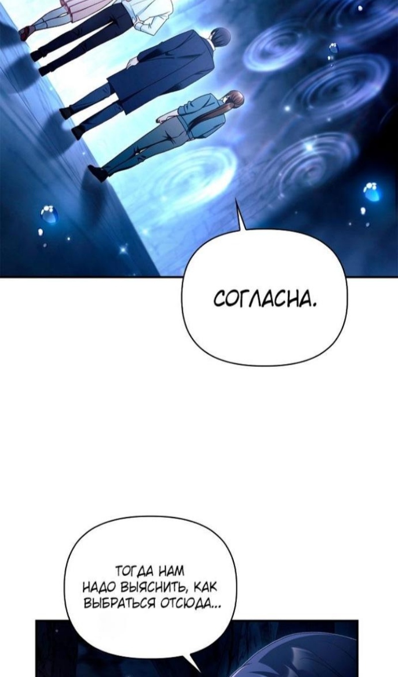 Страница 29 главы 168 манги Инструкция по перерождению / How to Use a Returner