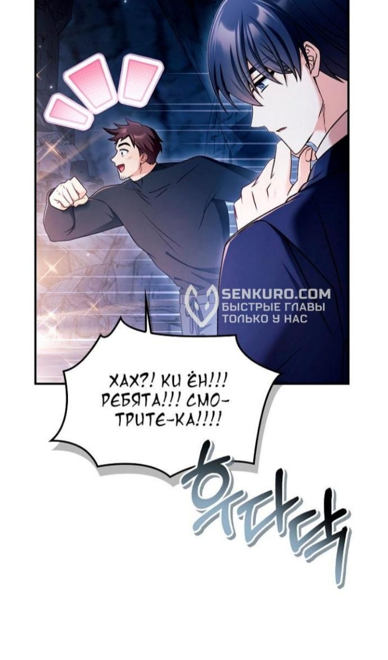 Страница 30 главы 168 манги Инструкция по перерождению / How to Use a Returner