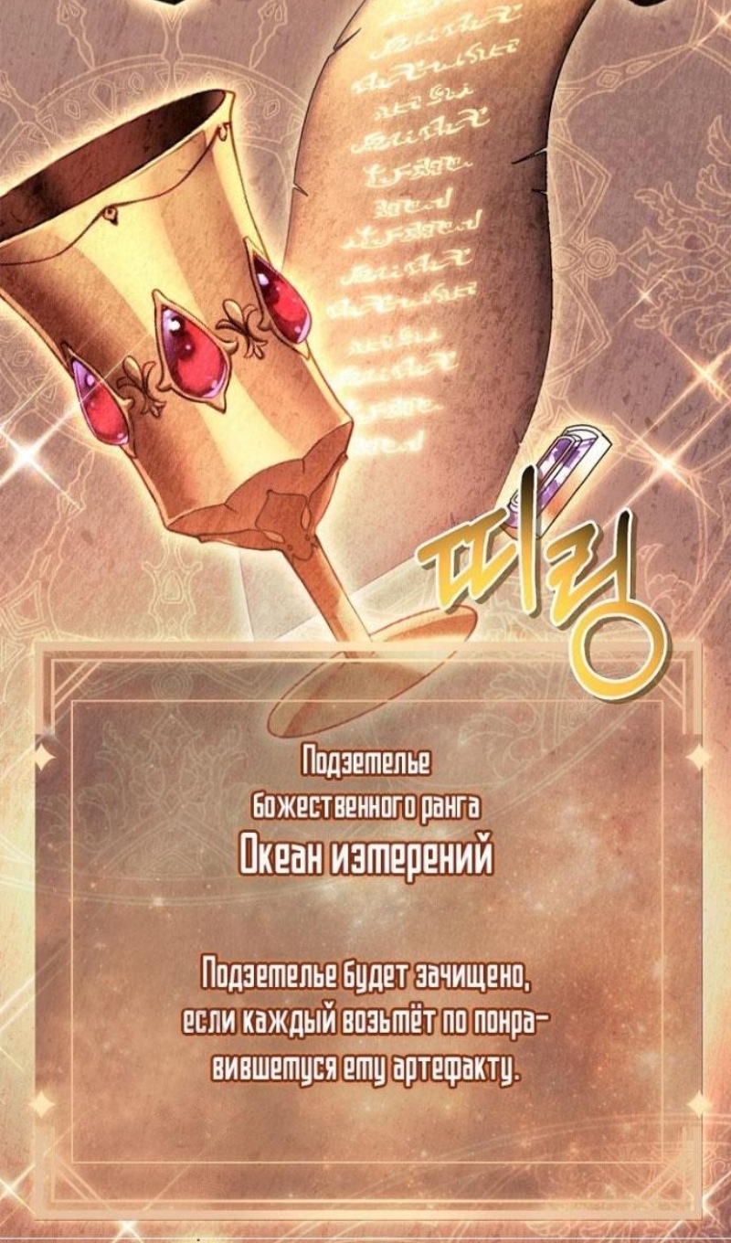 Страница 34 главы 168 манги Инструкция по перерождению / How to Use a Returner