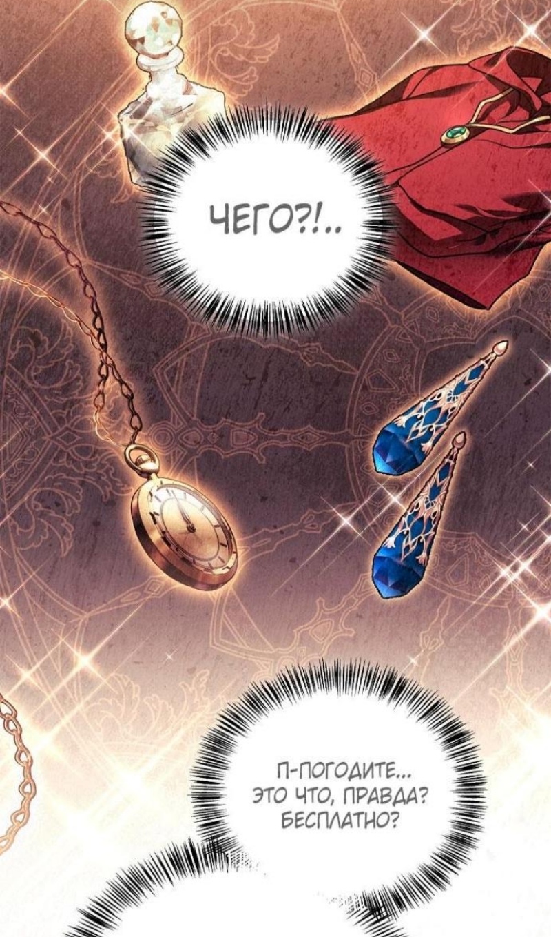 Страница 35 главы 168 манги Инструкция по перерождению / How to Use a Returner