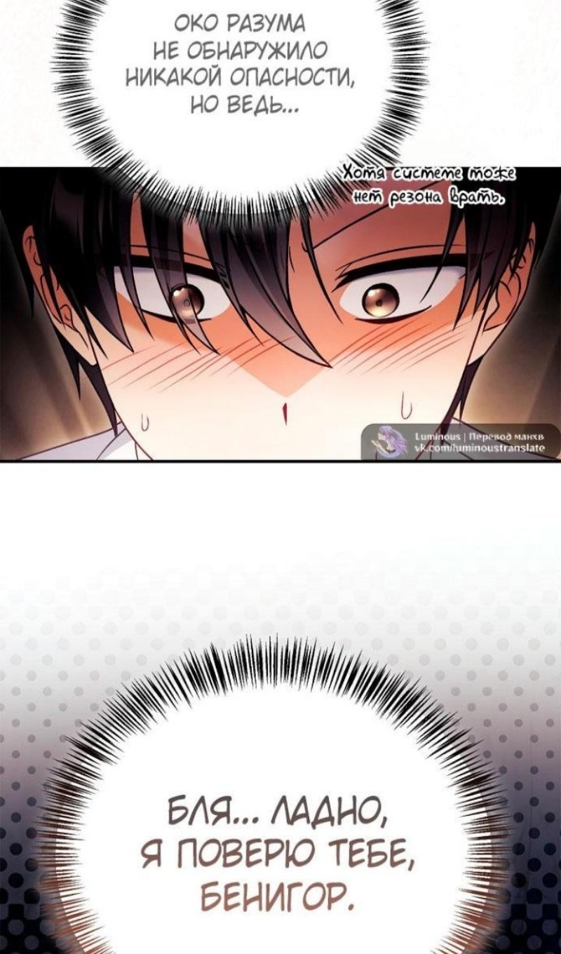 Страница 36 главы 168 манги Инструкция по перерождению / How to Use a Returner