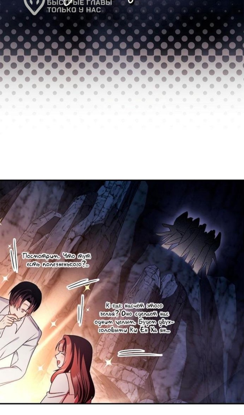 Страница 38 главы 168 манги Инструкция по перерождению / How to Use a Returner