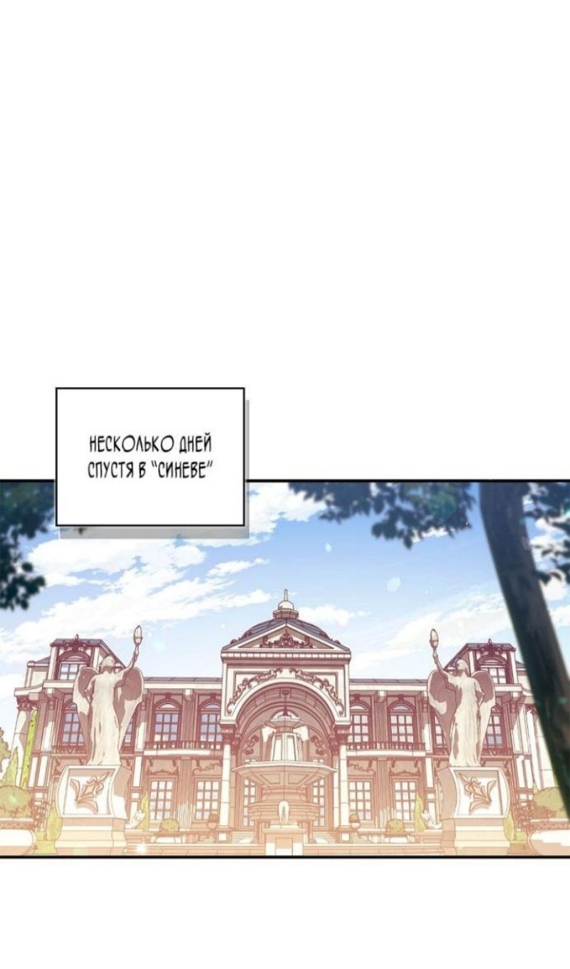 Страница 42 главы 168 манги Инструкция по перерождению / How to Use a Returner