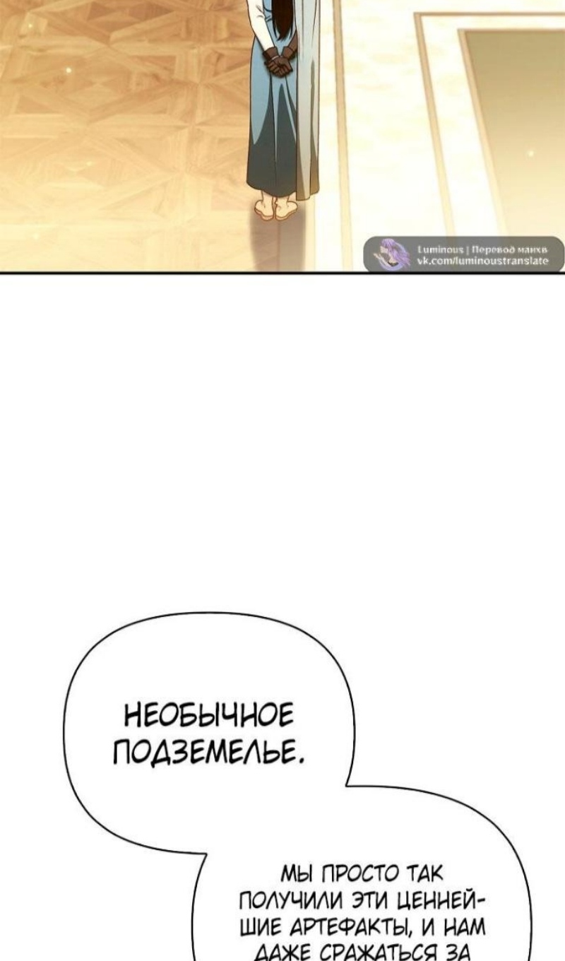 Страница 44 главы 168 манги Инструкция по перерождению / How to Use a Returner