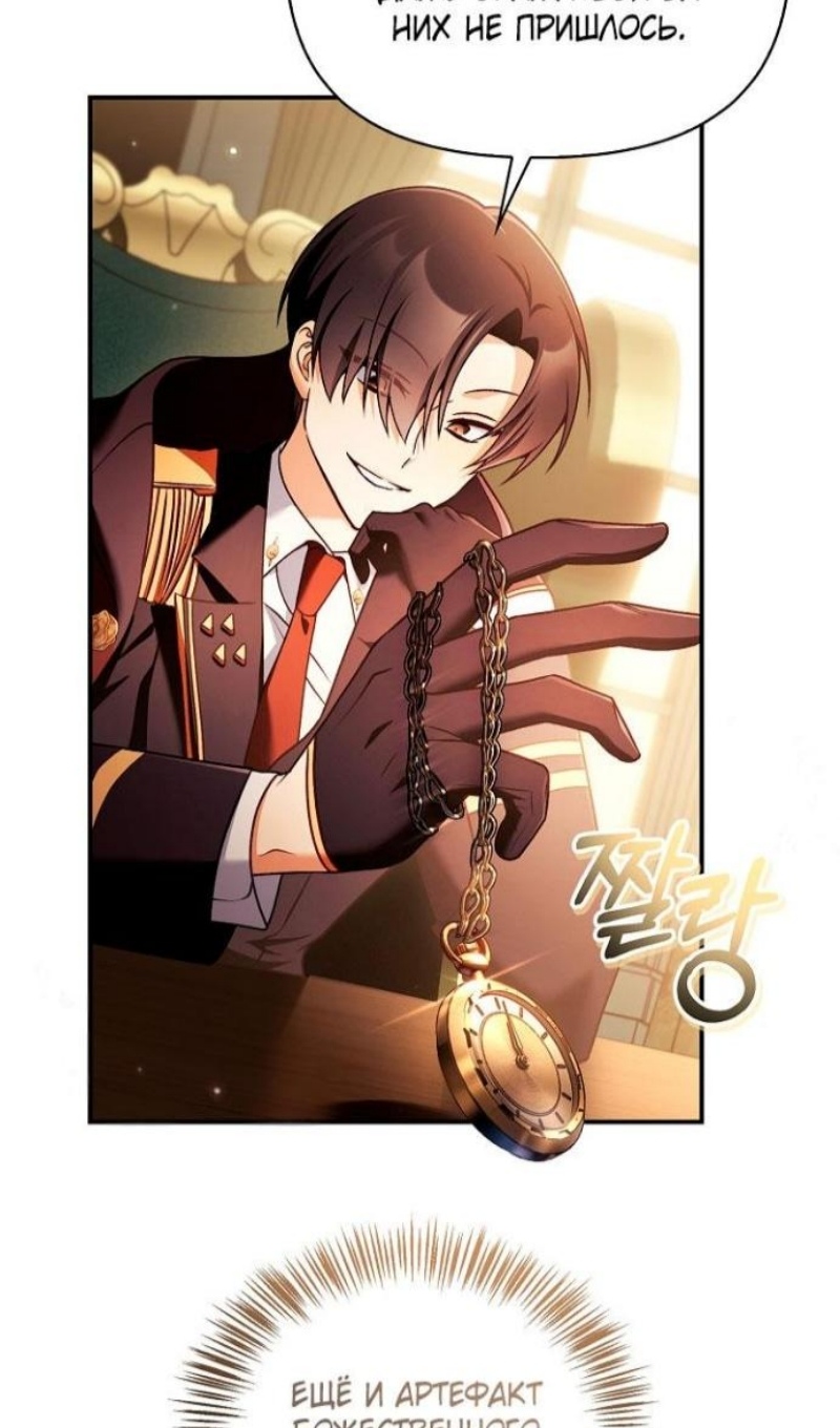 Страница 45 главы 168 манги Инструкция по перерождению / How to Use a Returner