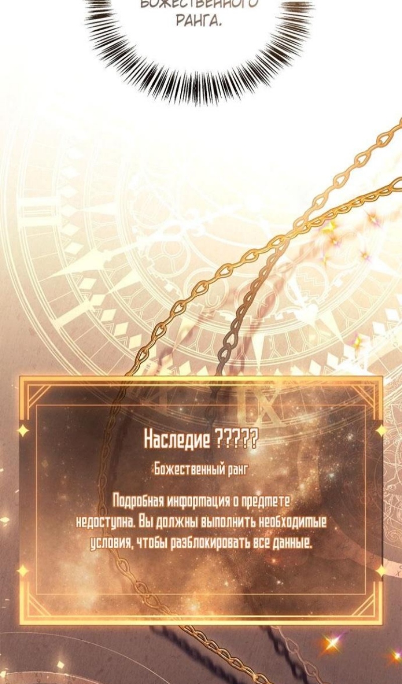 Страница 46 главы 168 манги Инструкция по перерождению / How to Use a Returner