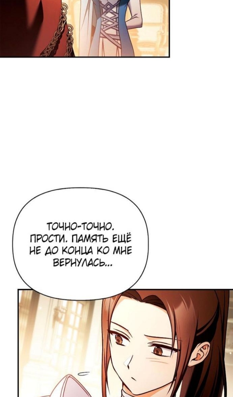 Страница 49 главы 168 манги Инструкция по перерождению / How to Use a Returner