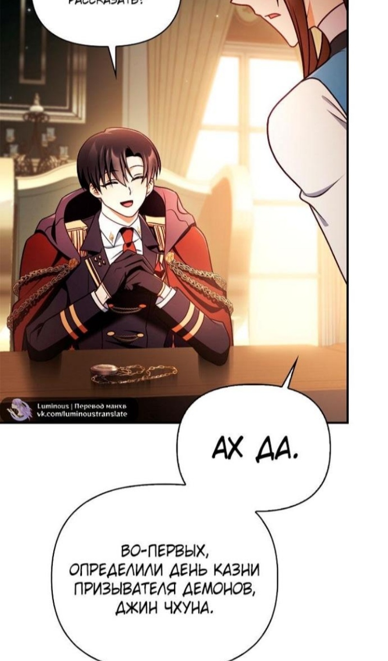 Страница 51 главы 168 манги Инструкция по перерождению / How to Use a Returner