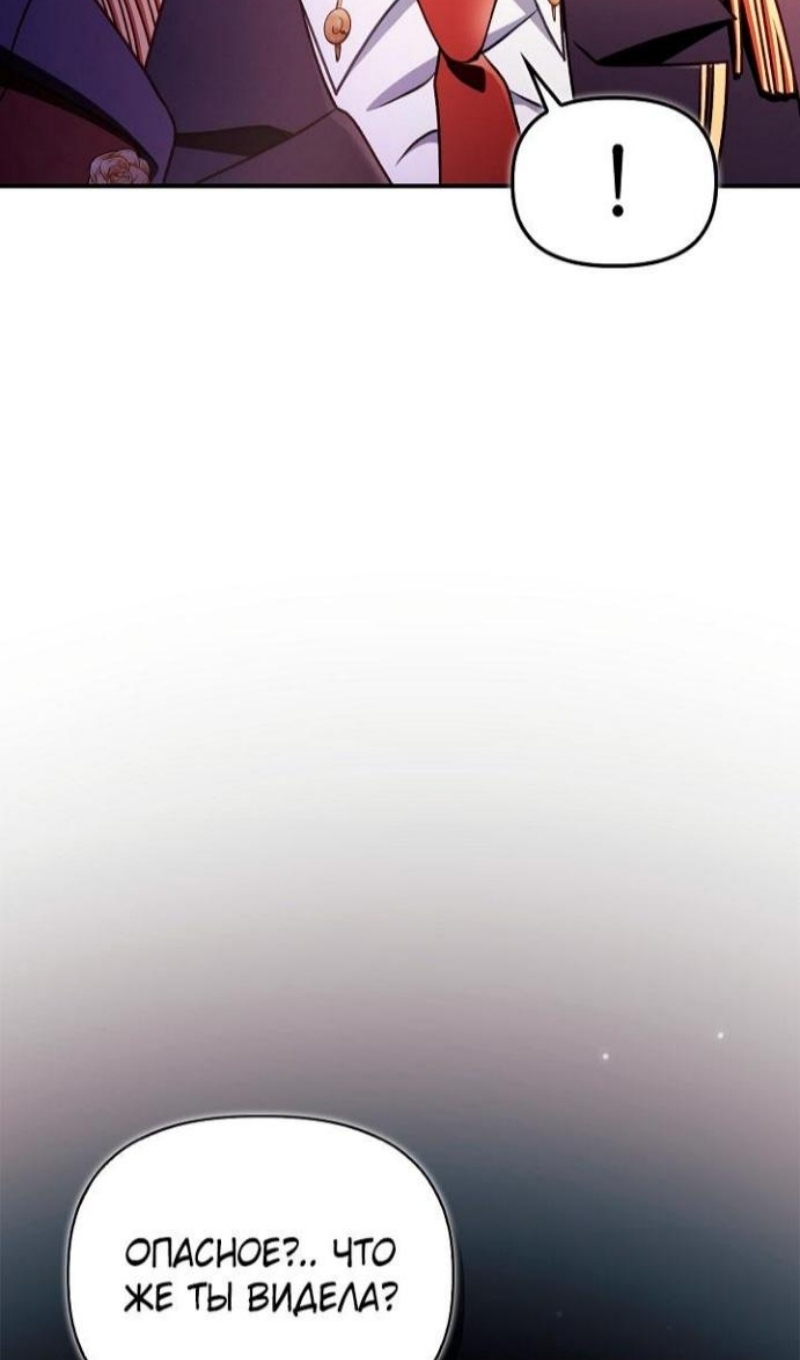 Страница 54 главы 168 манги Инструкция по перерождению / How to Use a Returner