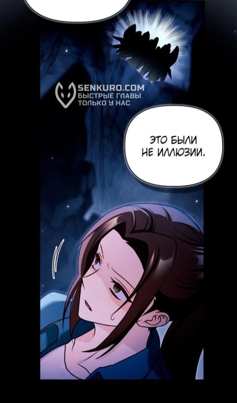 Страница 55 главы 168 манги Инструкция по перерождению / How to Use a Returner