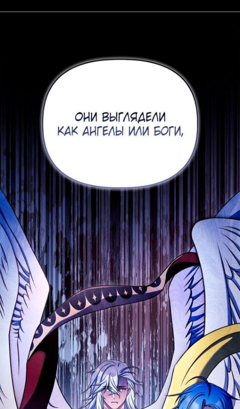 Страница 56 главы 168 манги Инструкция по перерождению / How to Use a Returner