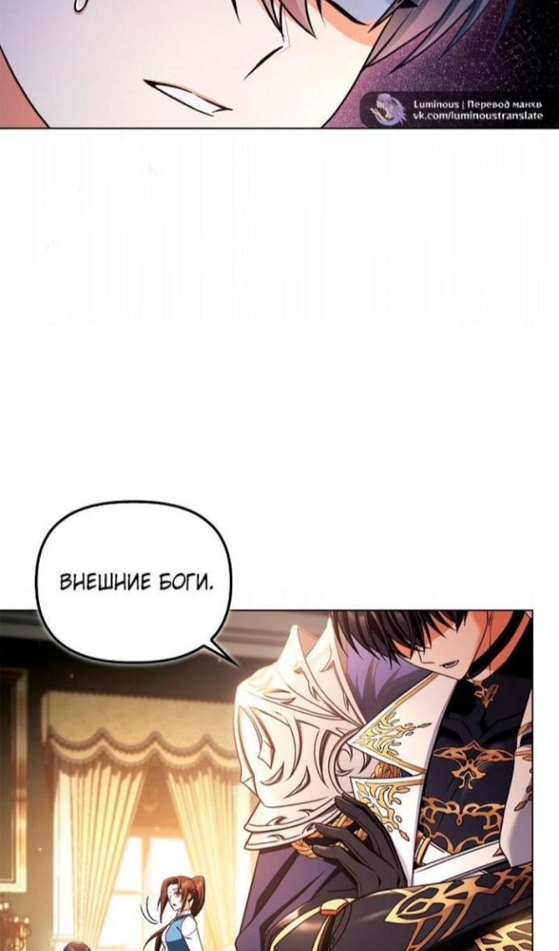 Страница 60 главы 168 манги Инструкция по перерождению / How to Use a Returner