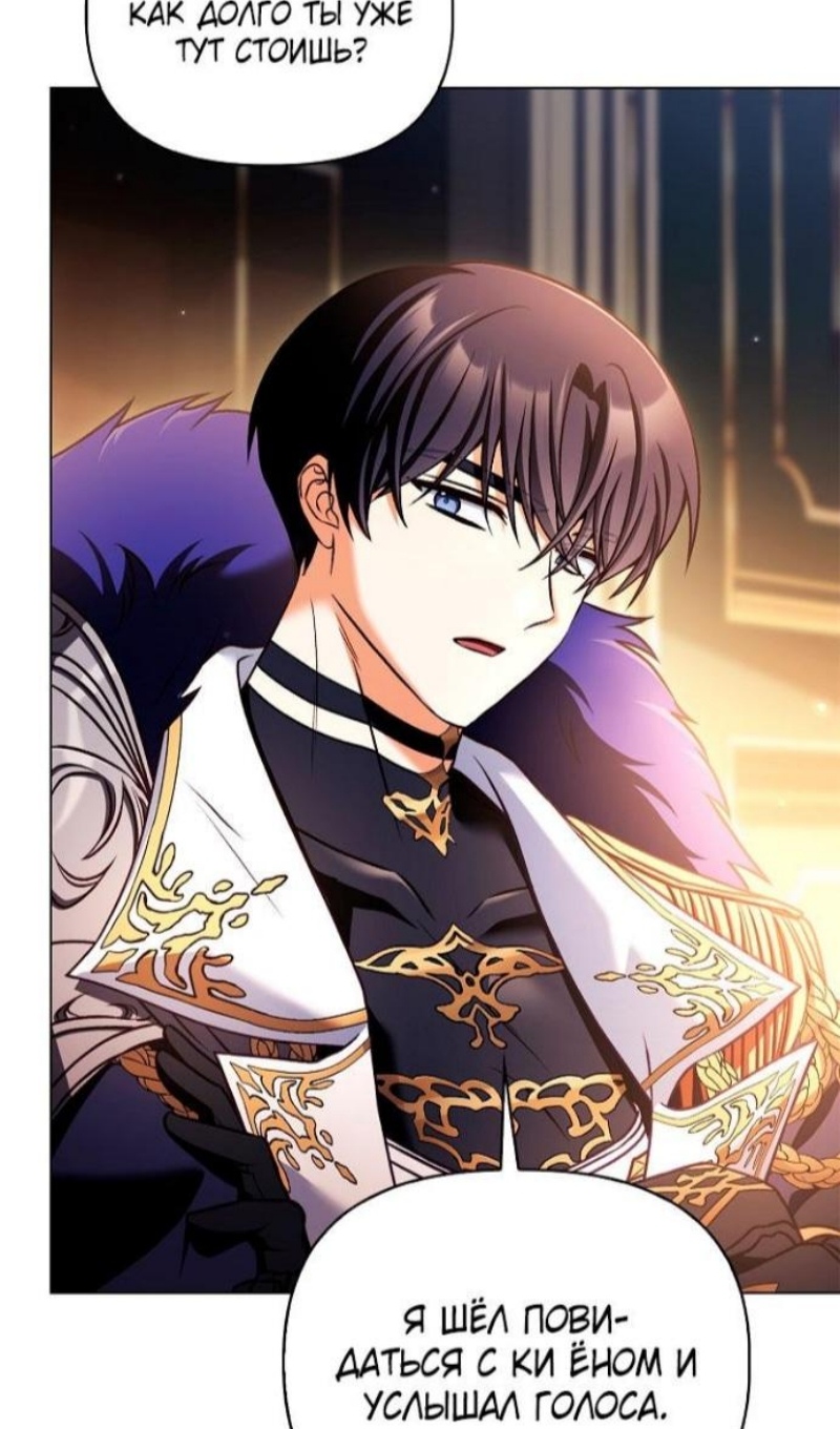 Страница 62 главы 168 манги Инструкция по перерождению / How to Use a Returner