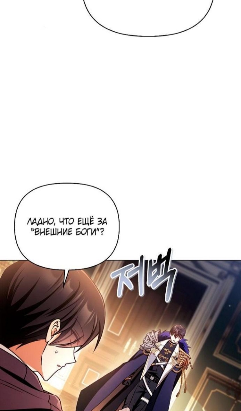 Страница 63 главы 168 манги Инструкция по перерождению / How to Use a Returner