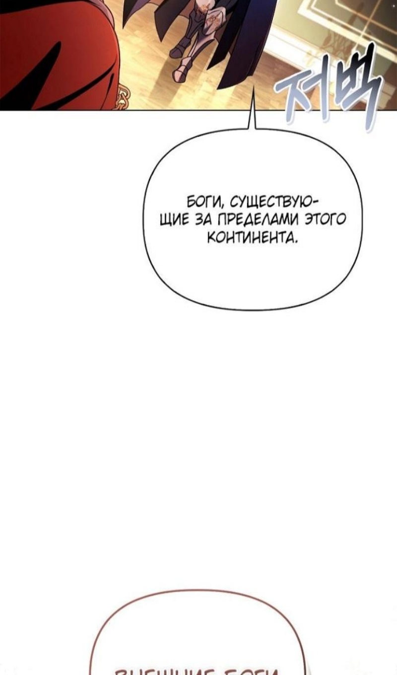 Страница 64 главы 168 манги Инструкция по перерождению / How to Use a Returner