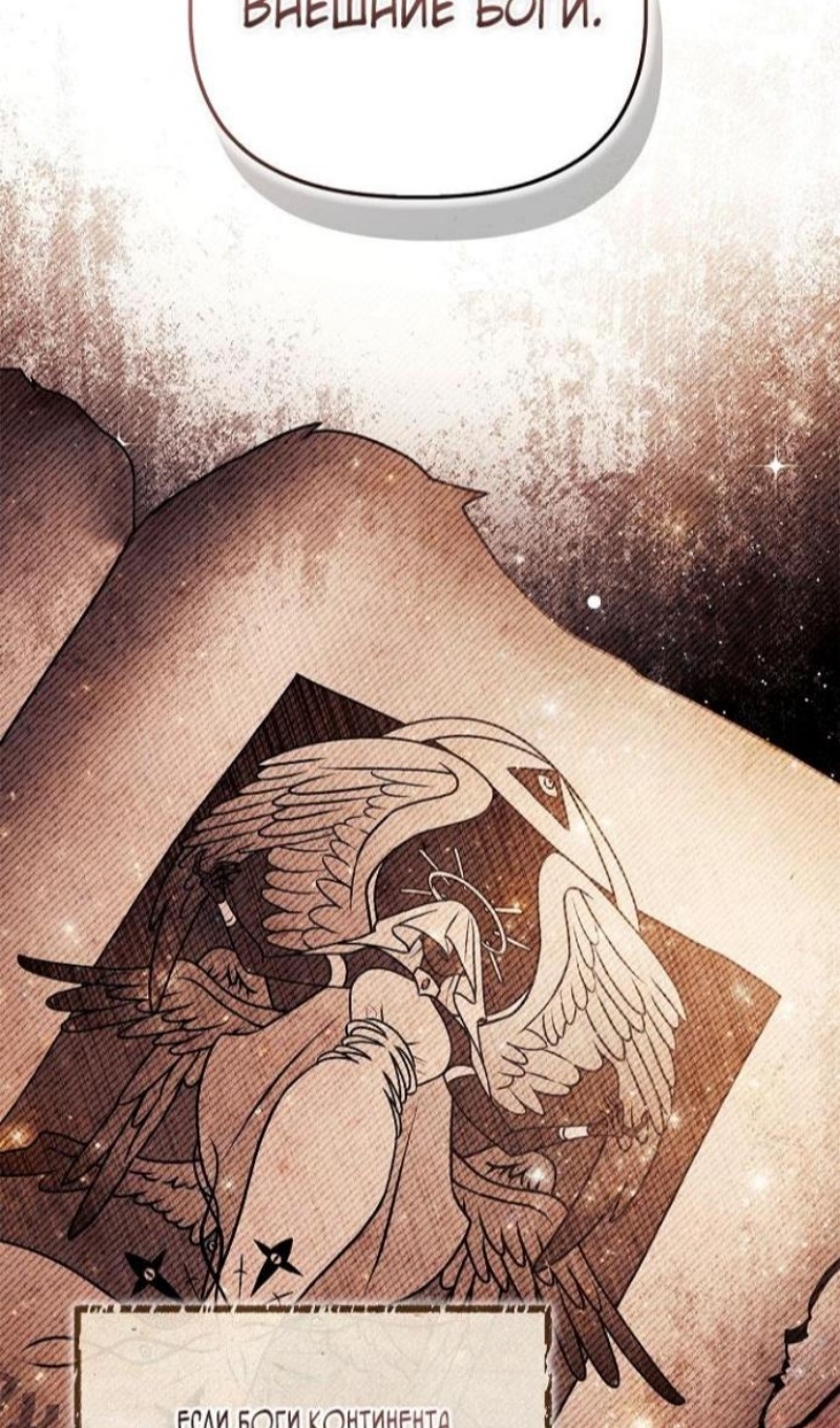 Страница 65 главы 168 манги Инструкция по перерождению / How to Use a Returner