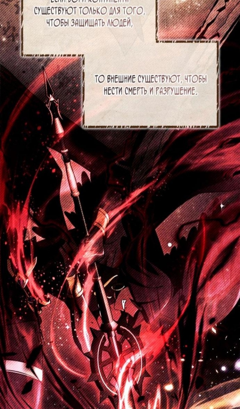 Страница 66 главы 168 манги Инструкция по перерождению / How to Use a Returner